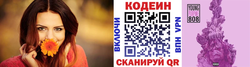 кракен tor  Новосиль  Кодеин Purple Drank  где купить наркотик 