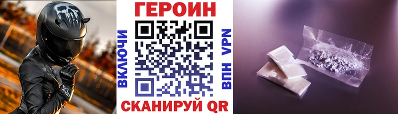ГЕРОИН VHQ  Новосиль 