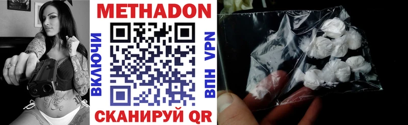 МЕТАДОН methadone  где купить наркоту  ОМГ ОМГ как зайти  Новосиль 